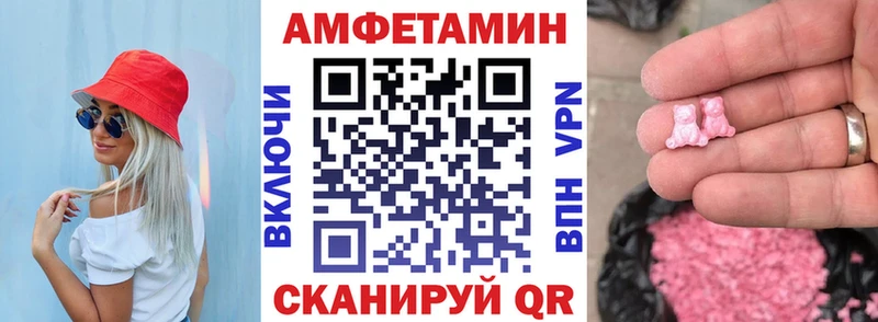 Amphetamine Premium Байкальск