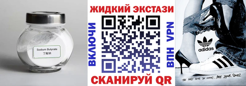 БУТИРАТ 1.4BDO  Байкальск 