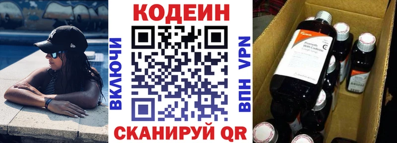 darknet какой сайт  Байкальск  kraken маркетплейс  Codein напиток Lean (лин)  купить наркотик 