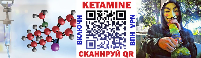 КЕТАМИН VHQ Байкальск