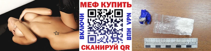 где купить   Байкальск  МЕФ мяу мяу 