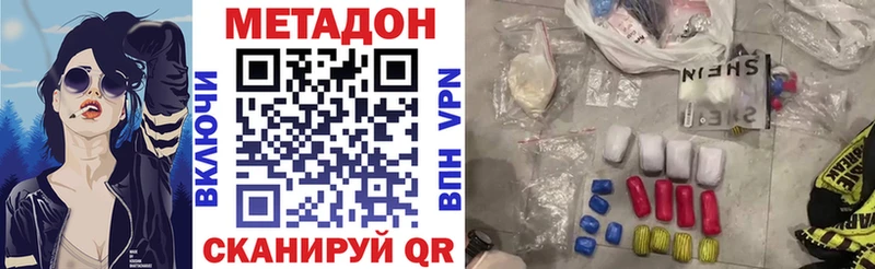 дарк нет официальный сайт  Байкальск  Метадон VHQ 