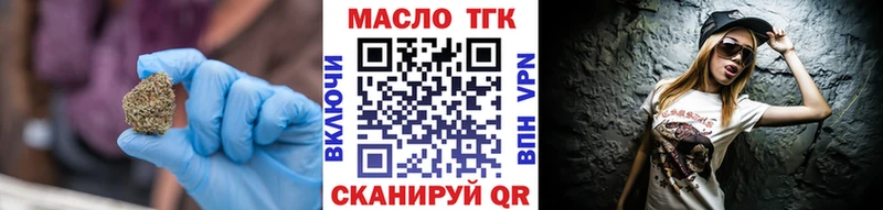 Дистиллят ТГК THC oil  наркошоп  Байкальск 